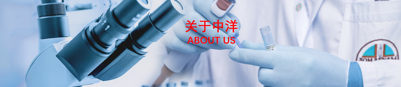 联系我们_火灾鉴定_第三方检测鉴定机构|中洋检测鉴定实验室